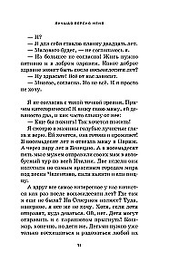 Лучшая версия меня